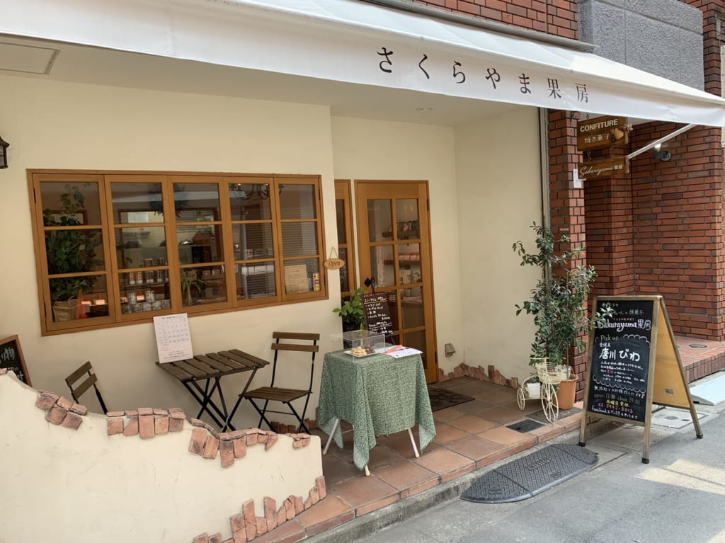 さくらやま果房の店構え