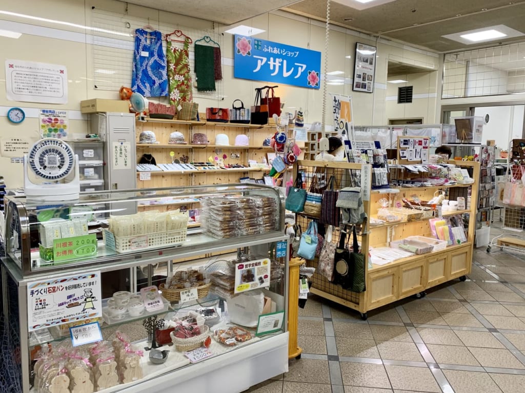 ふれあいショップアザレア