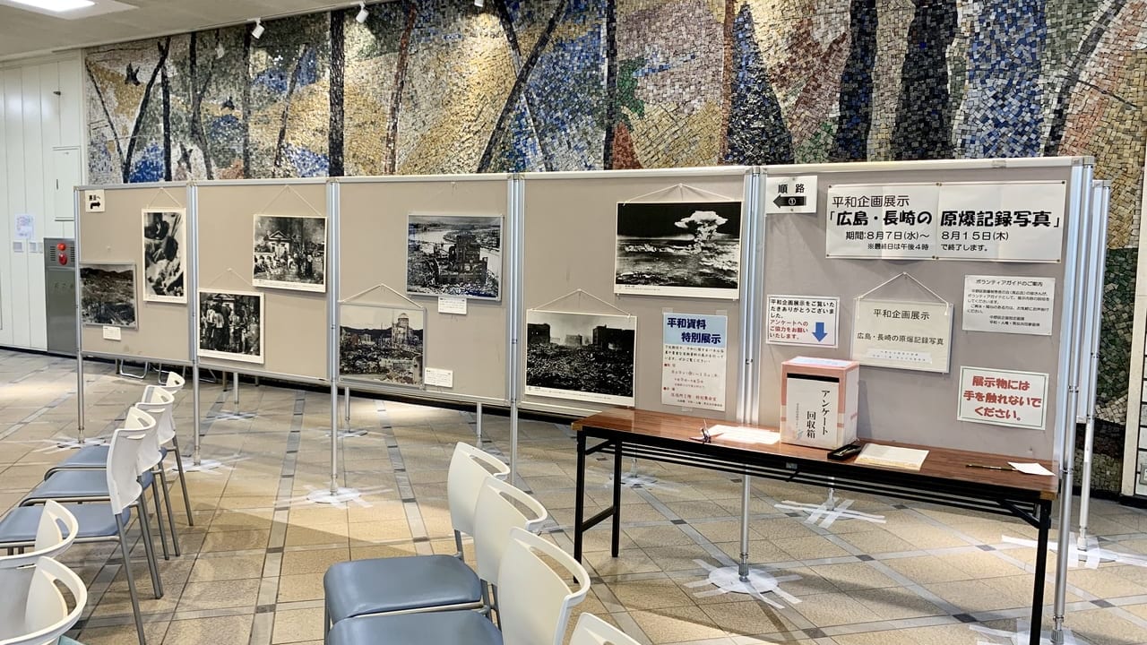 広島・長崎原爆の写真展