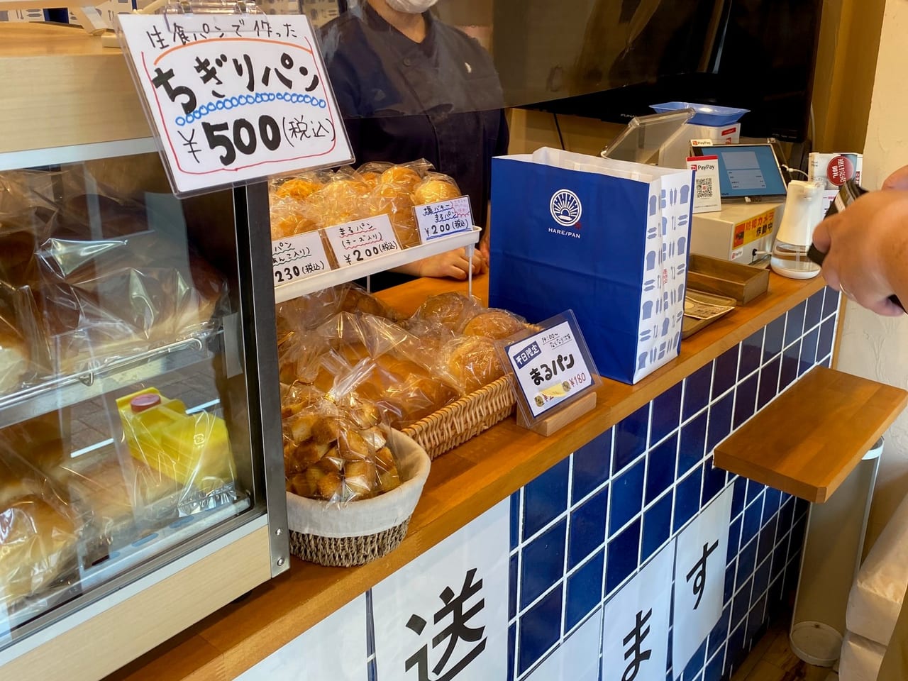 中野区 東中野にある高級食パン ハレパン を購入 ほんのり甘い食パンが絶品 号外net 中野区