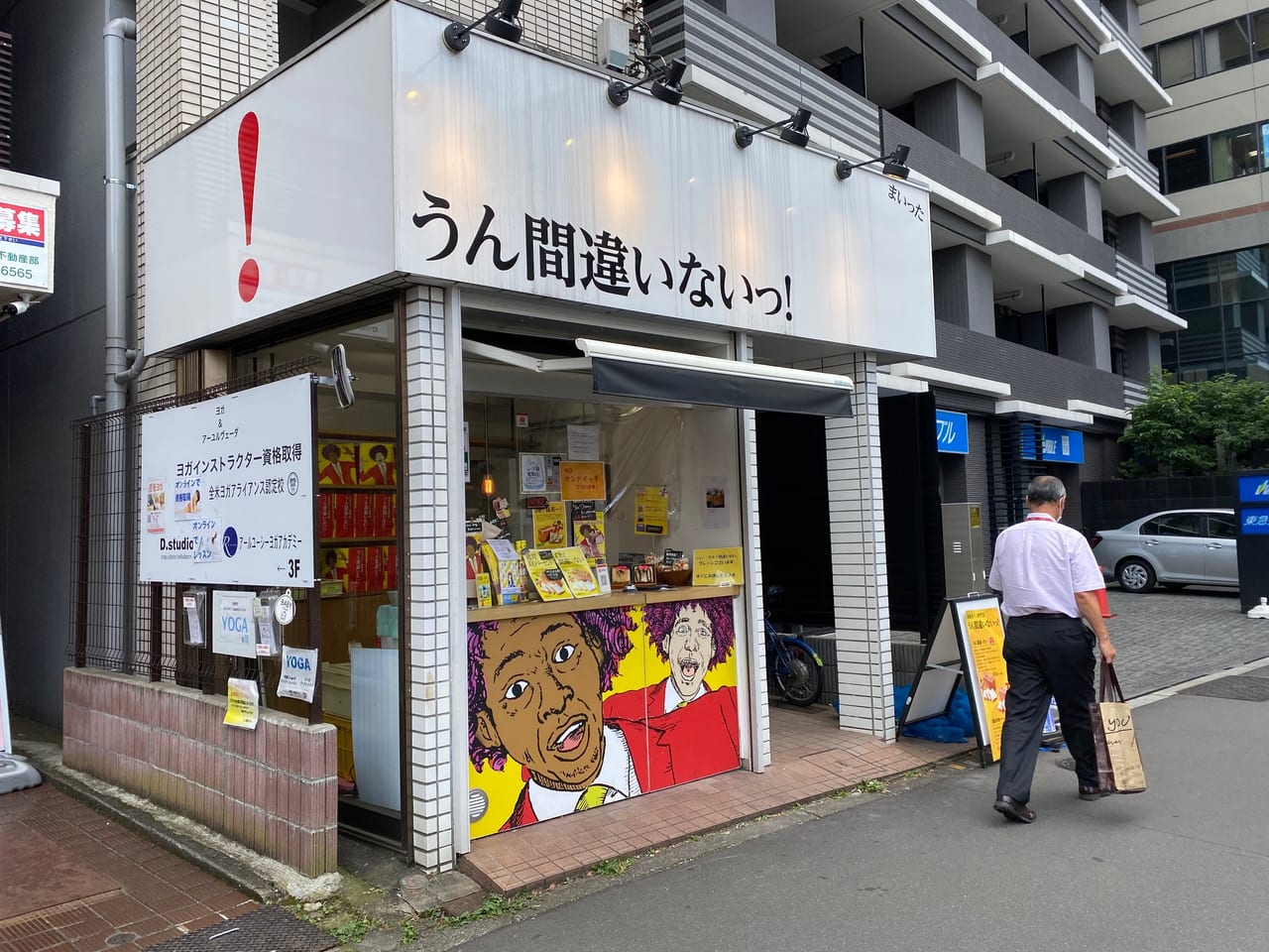 中野区 気になるお店の外観 うん間違いないっ 人気の高級食パン屋さんに行ってみました 号外net 中野区