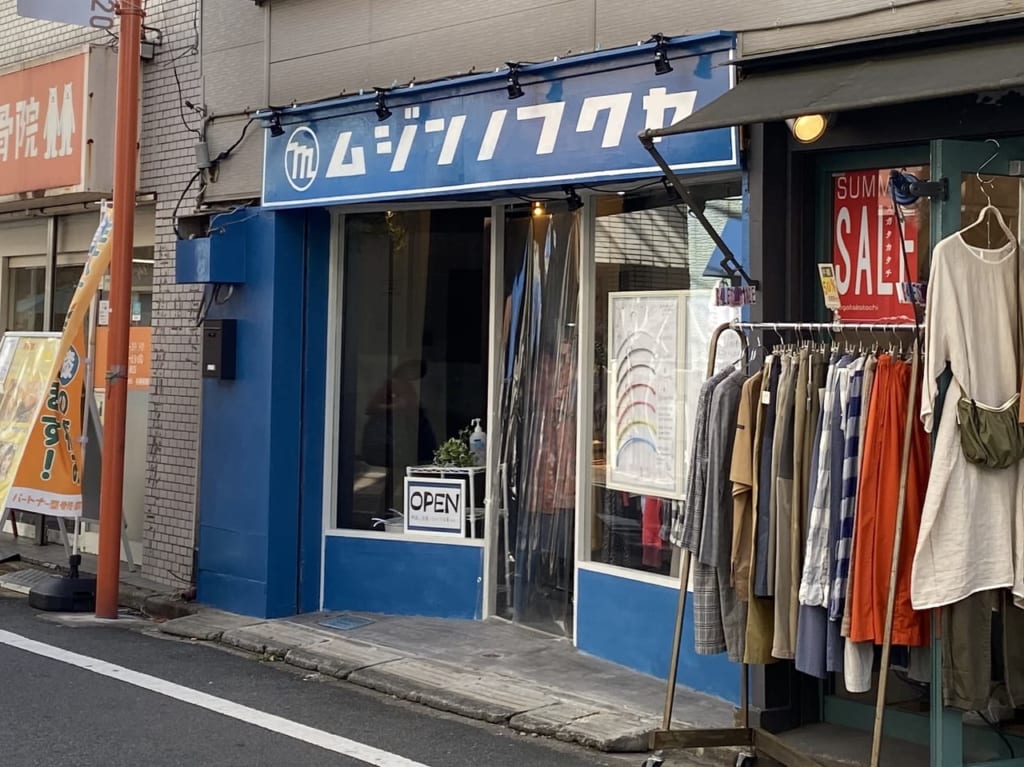 ムジンノフクヤ外観