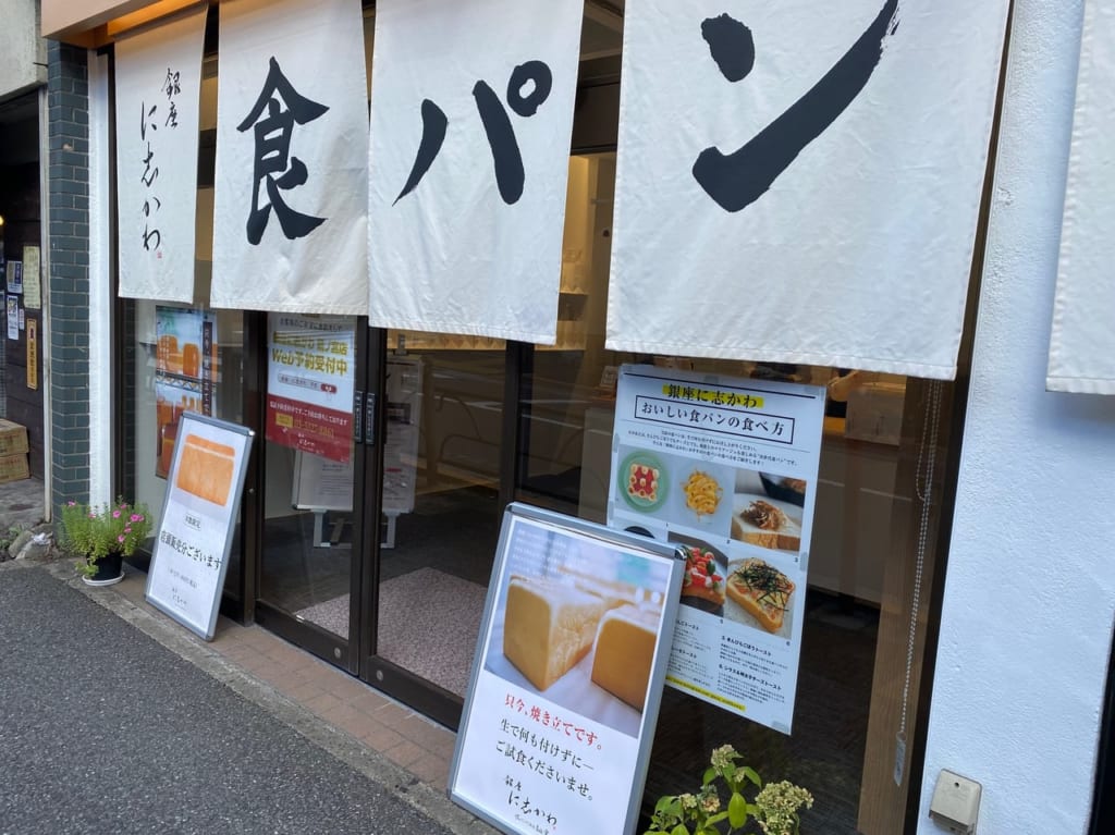 銀座に志かわ小入り口
