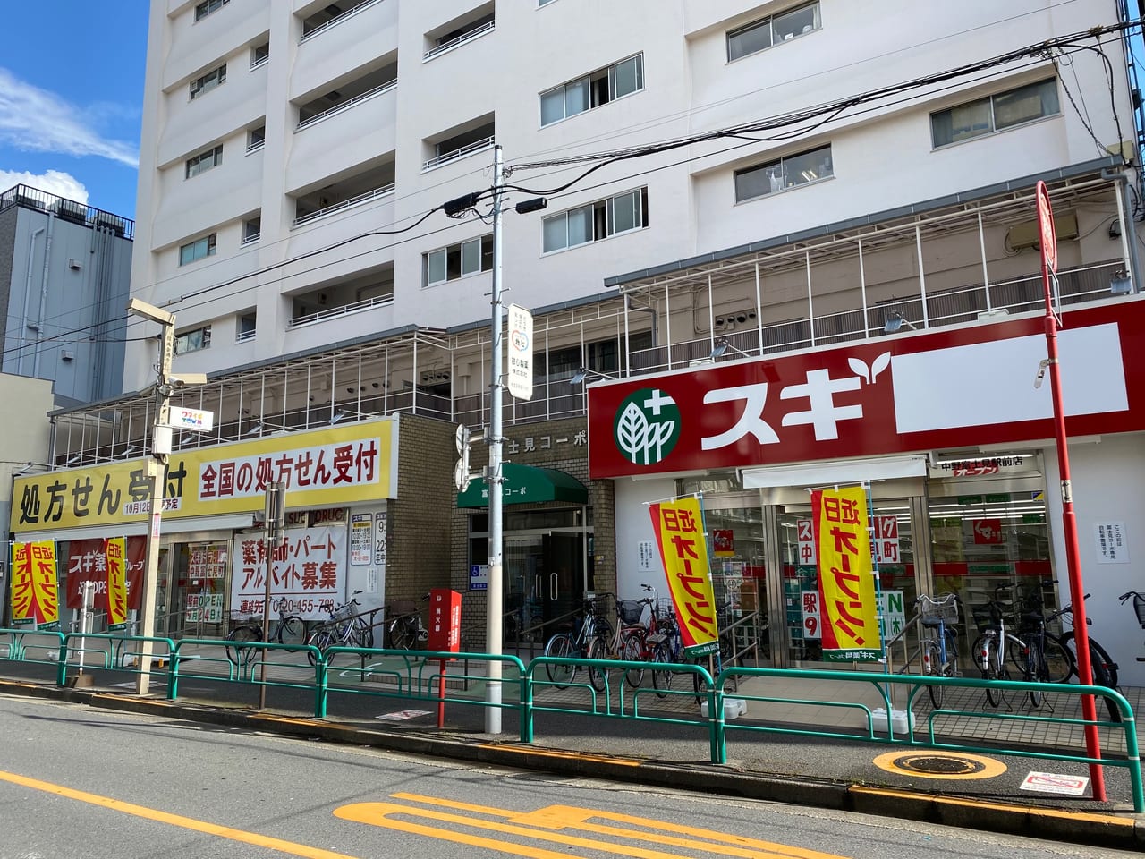中野区 中野富士見町駅近くに新たにスギ薬局ができるようです 9月24日オープン予定 号外net 中野区