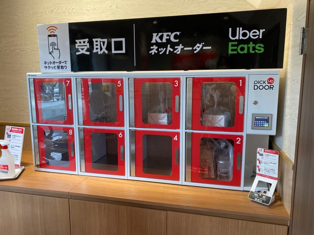 KFC中野店ロッカー