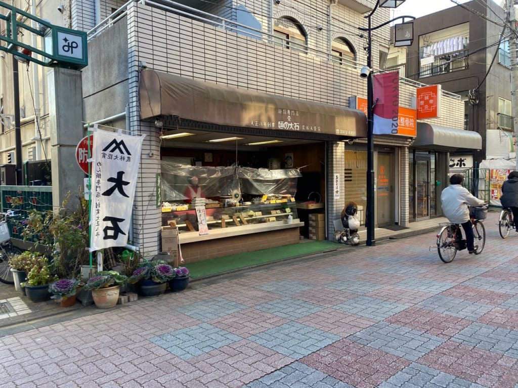 麺の大石