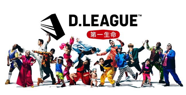 Dリーグ