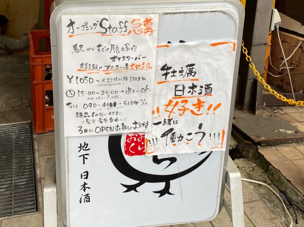 オイスターバー＠新中野