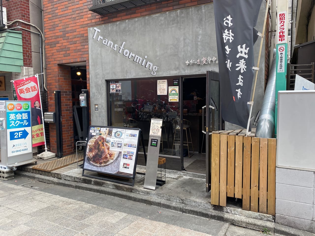 中野区 個性派ラーメンの人気店 ただいま 変身中 で驚きのラーメン体験 人気の理由は 号外net 中野区