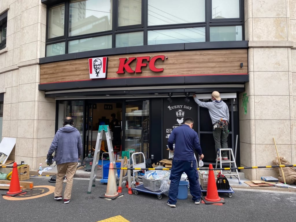 KFC中野五差路店
