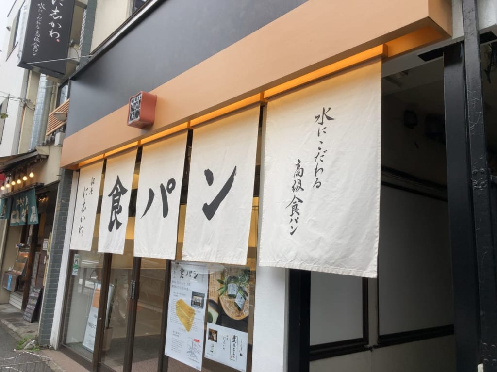 に志かわ