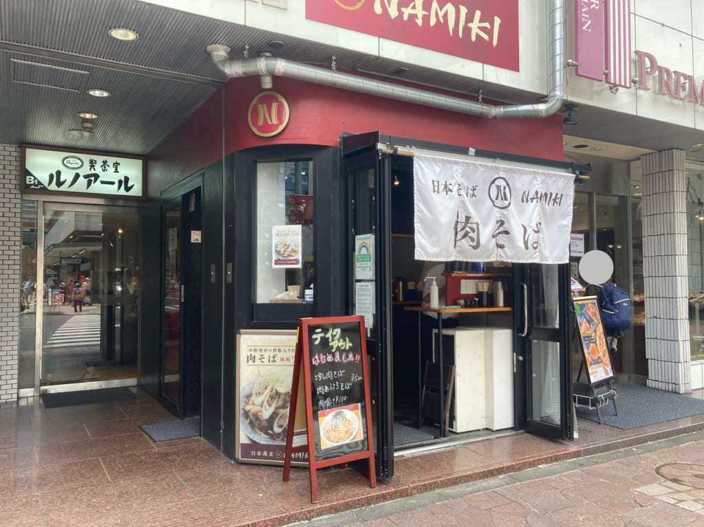 肉そば