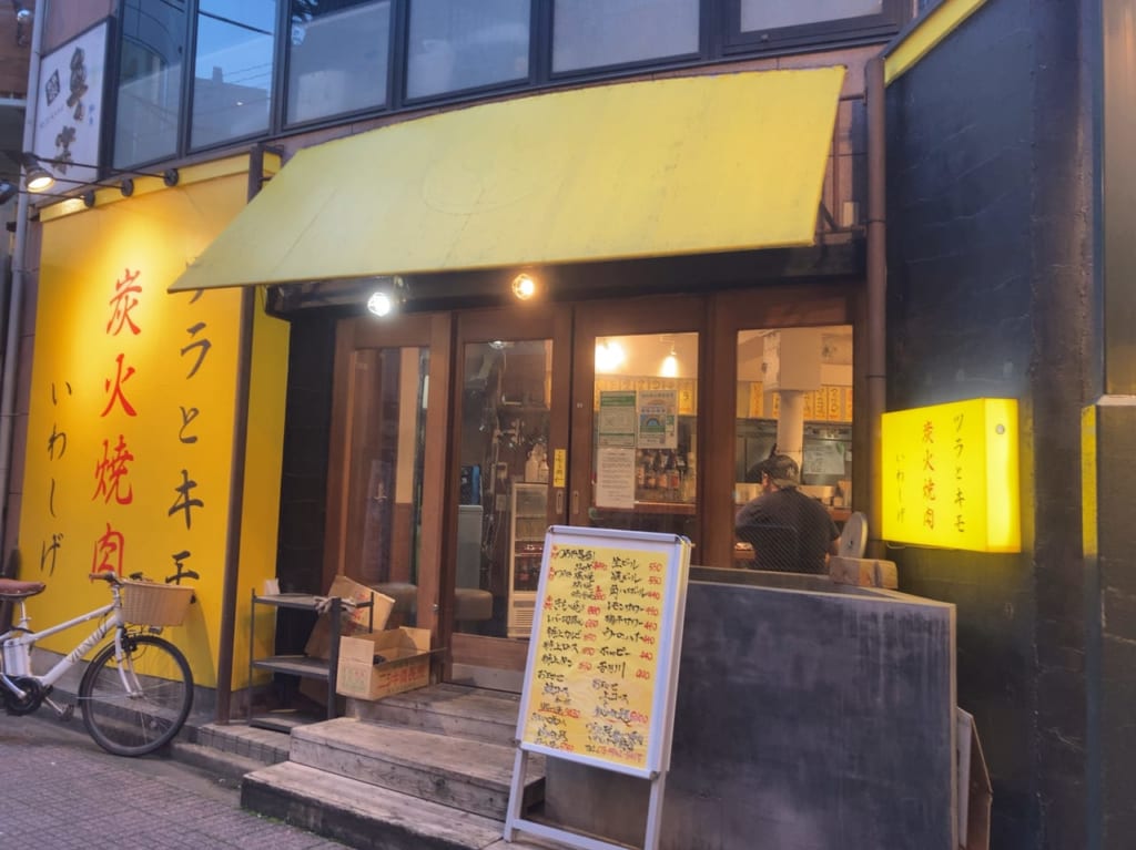 いわしげ