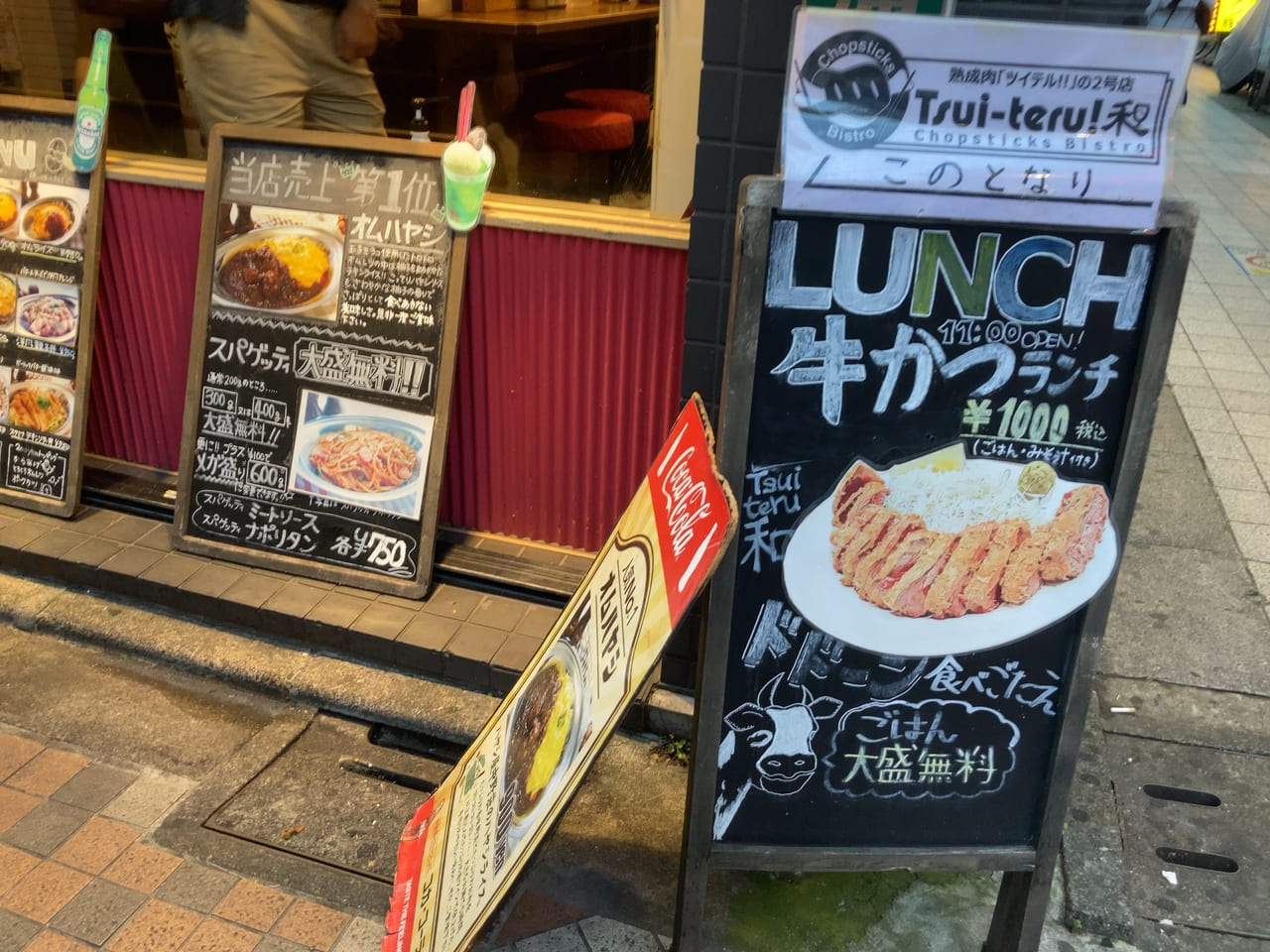 中野区 牛カツランチが人気の ツイテル Tsui Teru 和 で美味しい熟成料理が楽しめます 号外net 中野区