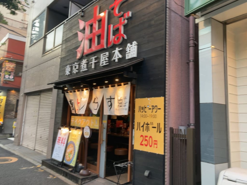東京煮干屋本舗