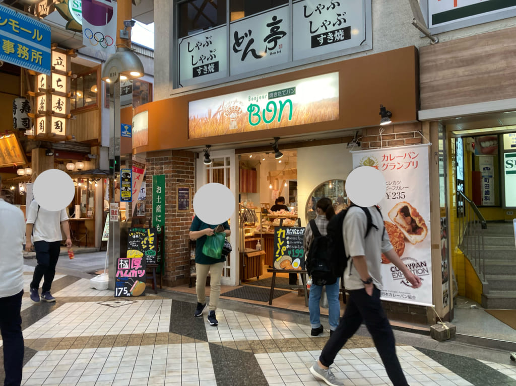ボン