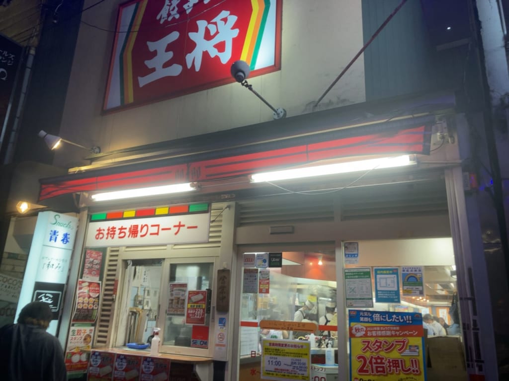 王将
