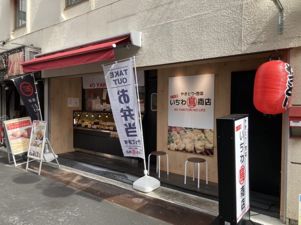 いちわ商店