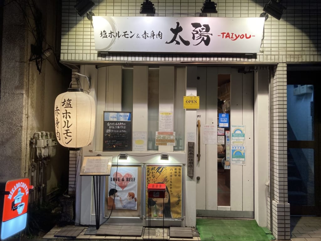 太陽