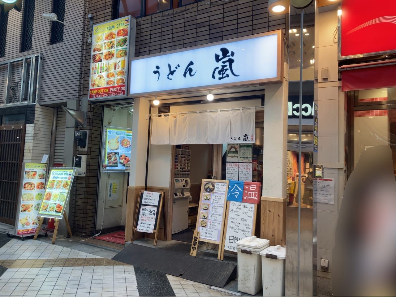 うどん嵐