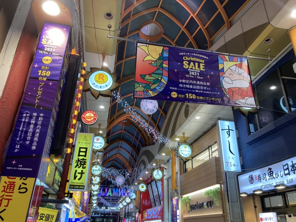 中野サンモール商店街