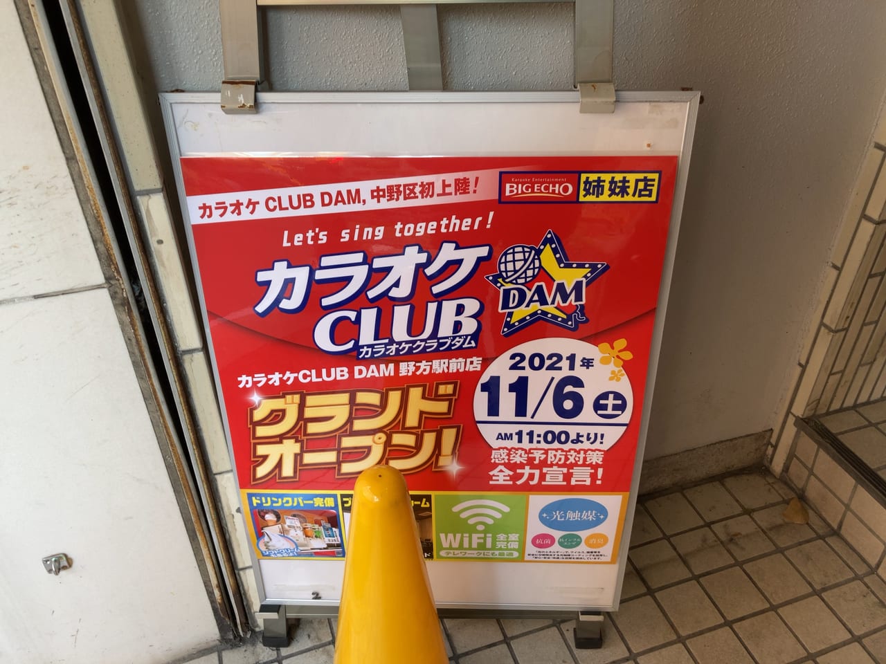 カラオケクラブ