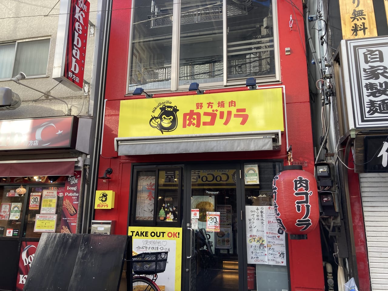 肉ゴリラ