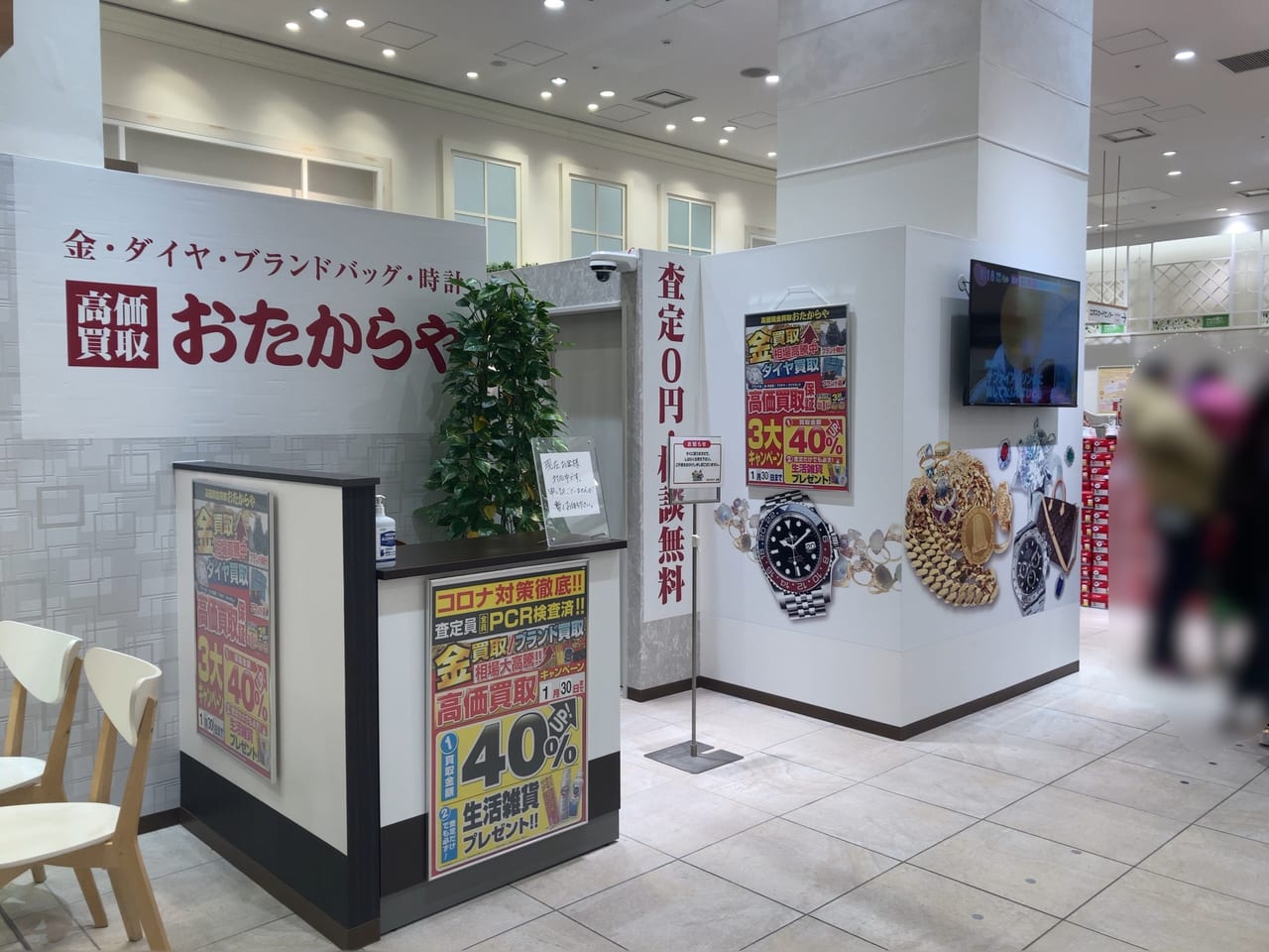 中野区 おたからや中野マルイ店 が21年12月27日にオープンしました 高価買取キャンペーンも開催中 号外net 中野区