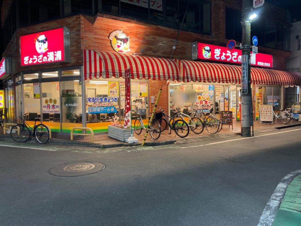 ぎょうざの満洲