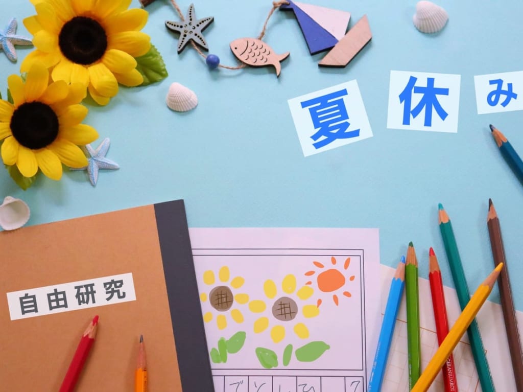 夏休み　イメージ