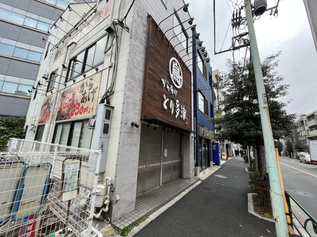 とり多津