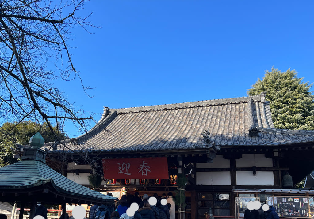 新井薬師