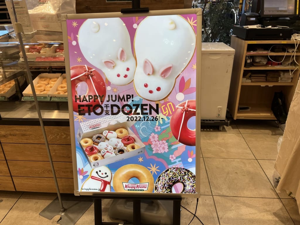 クリスピー・クリーム・ドーナツ 中野マルイ店