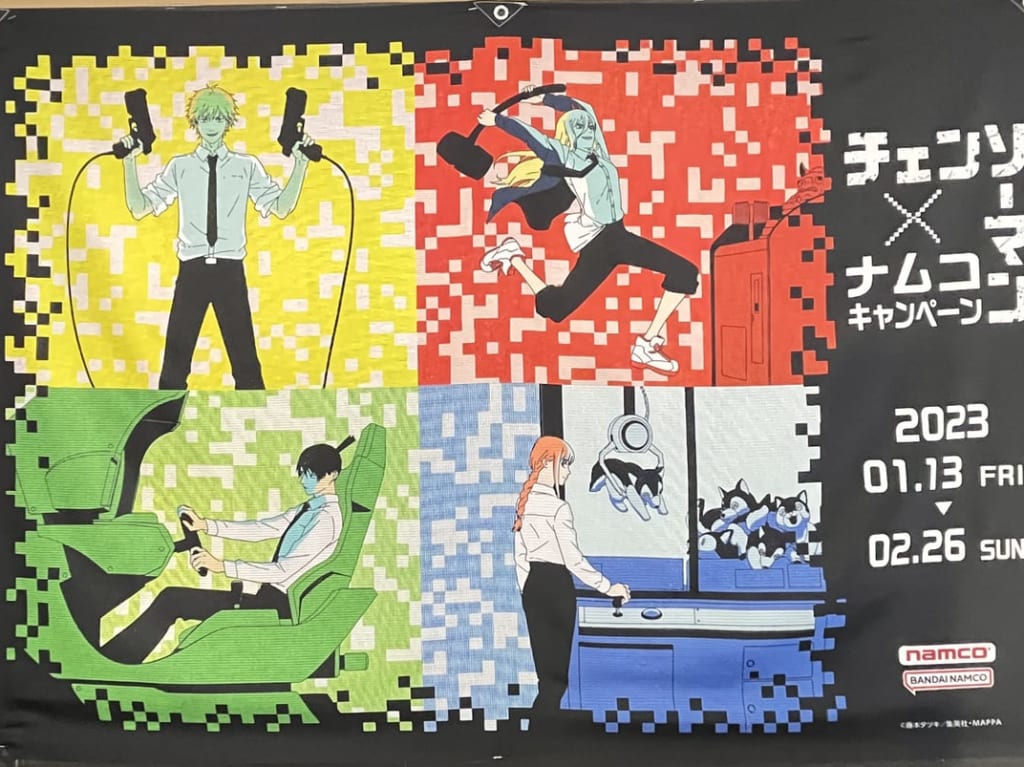 ナムコチェンソーマン