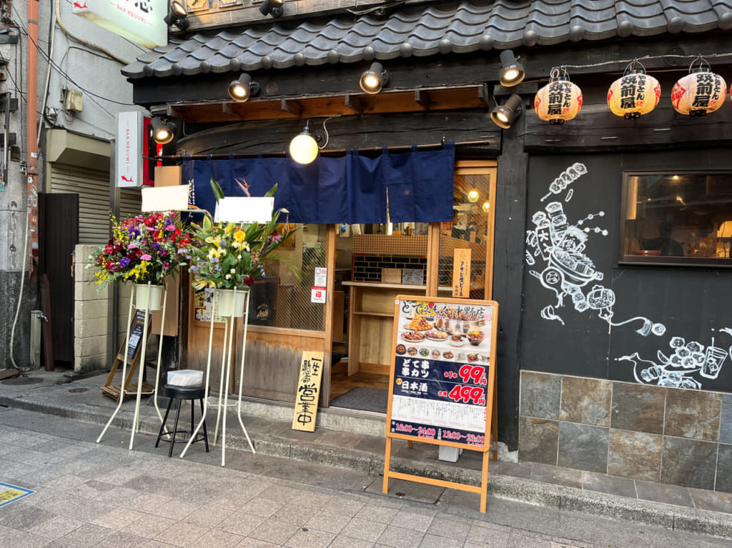 どてえもん