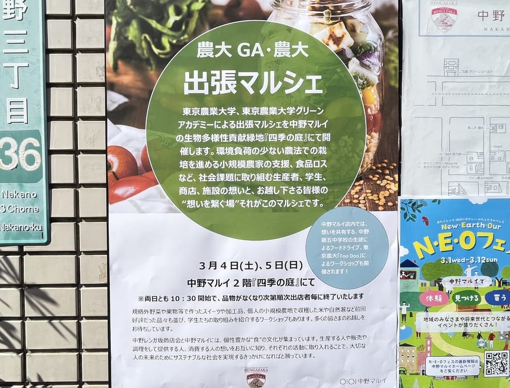 出張マルシェ