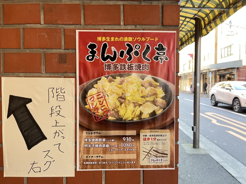 manpukutei