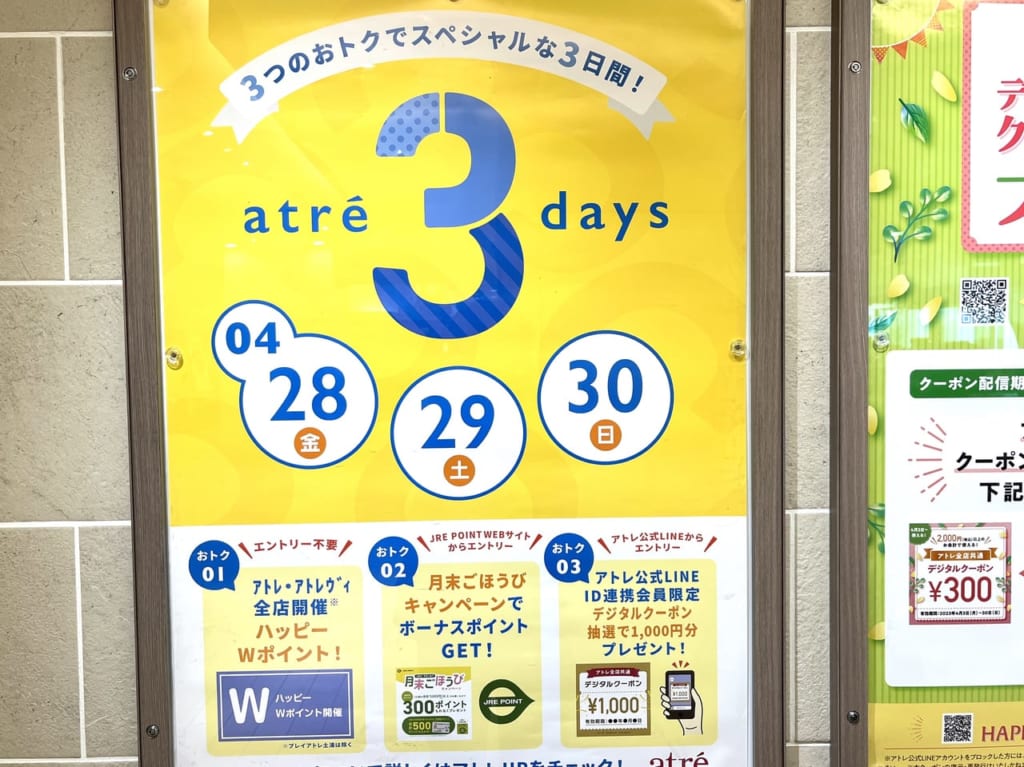 atre3days