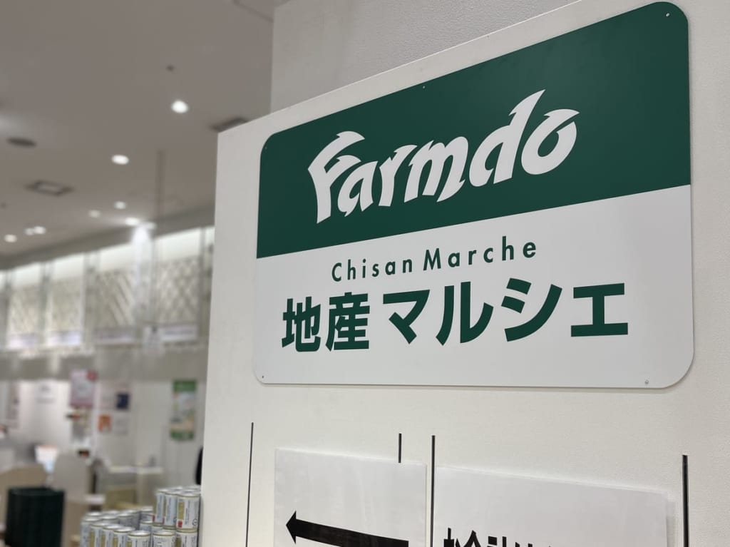地産マルシェ