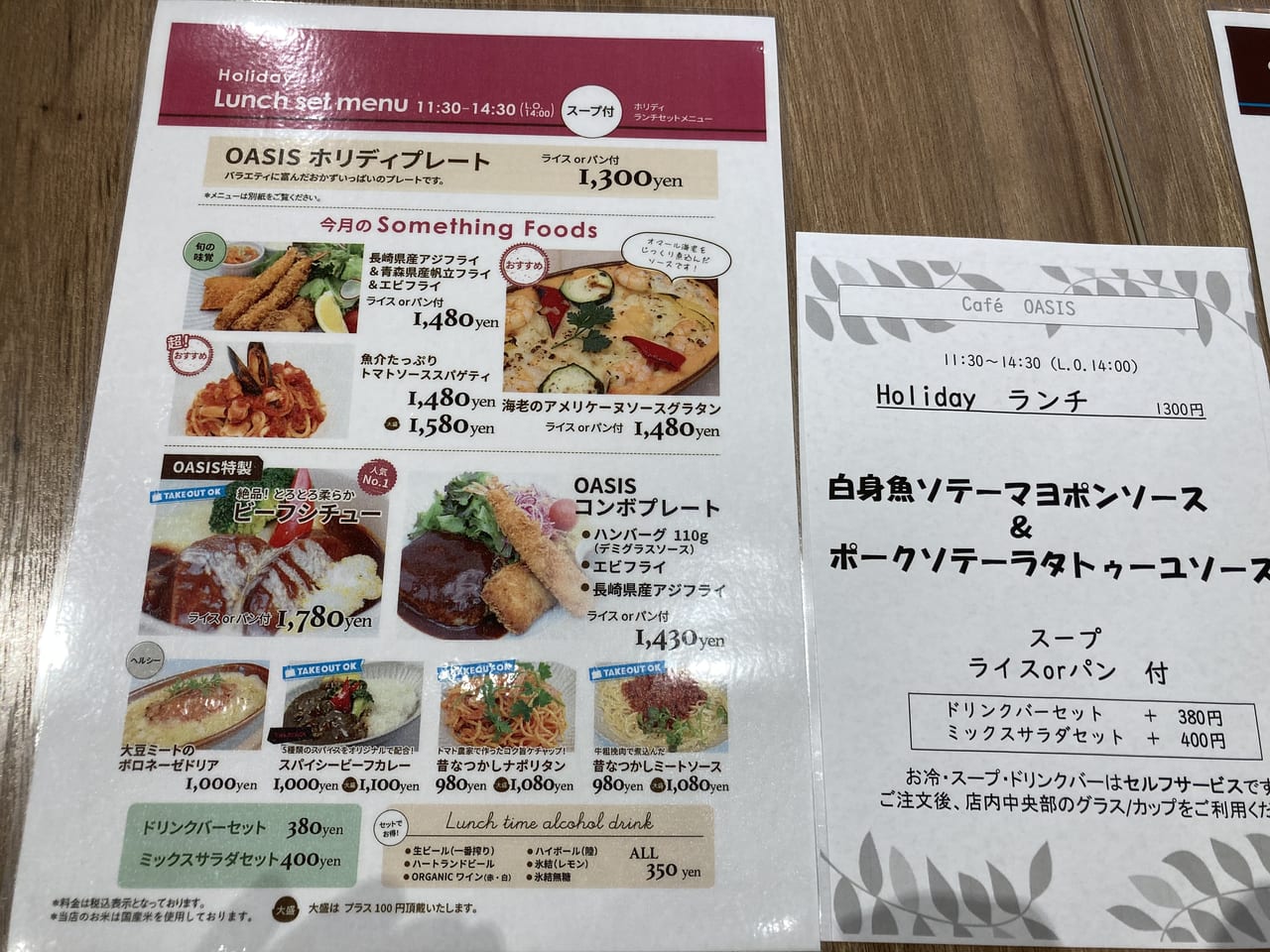cafeoasisランチ