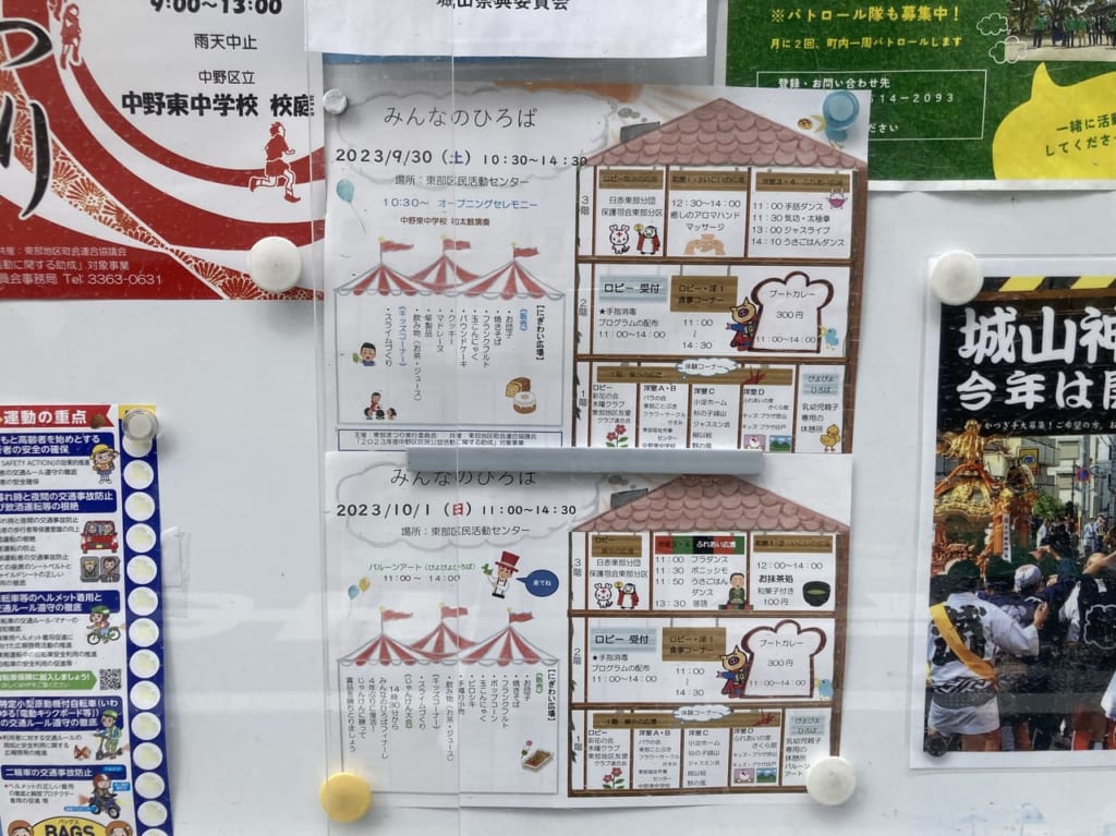 東部まつりポスター