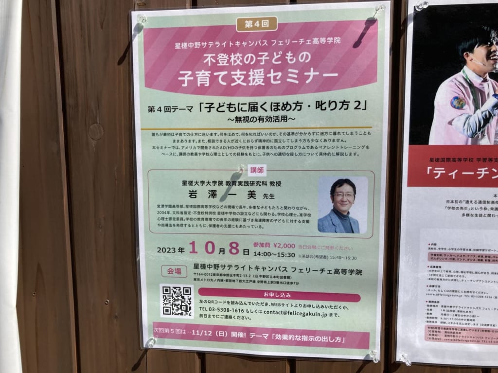 子育て支援