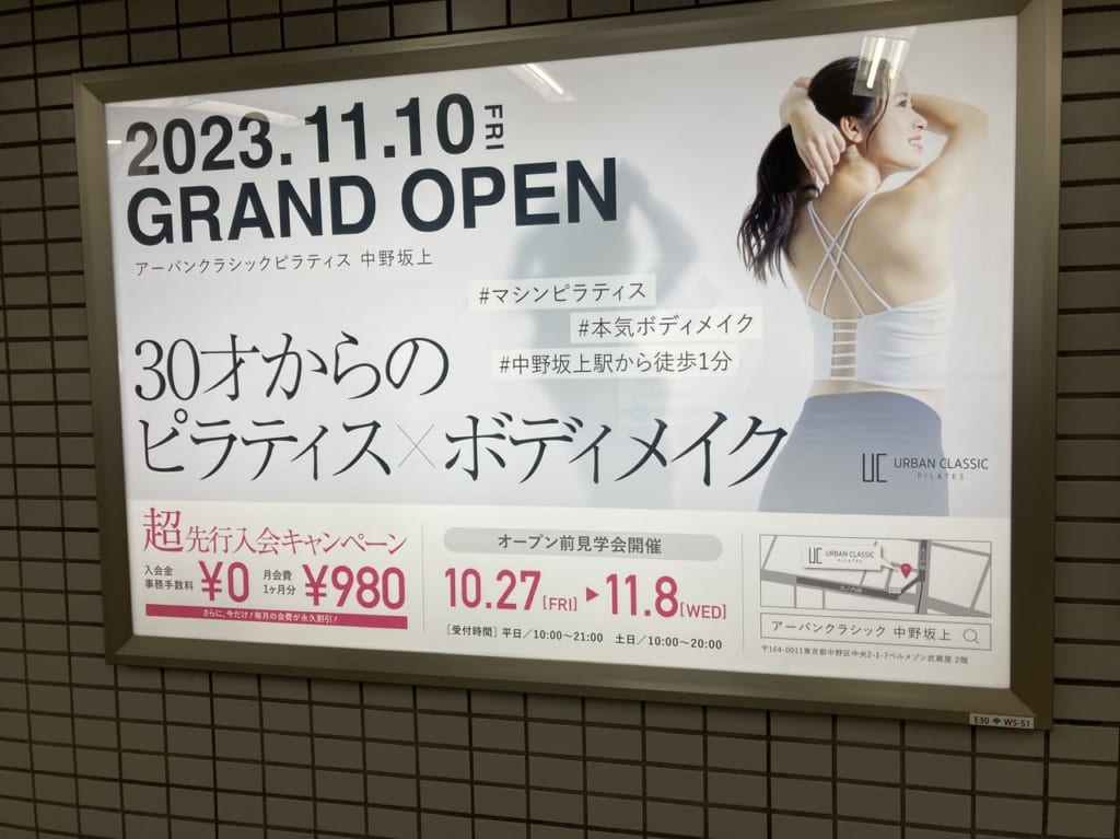 ピラティス開店