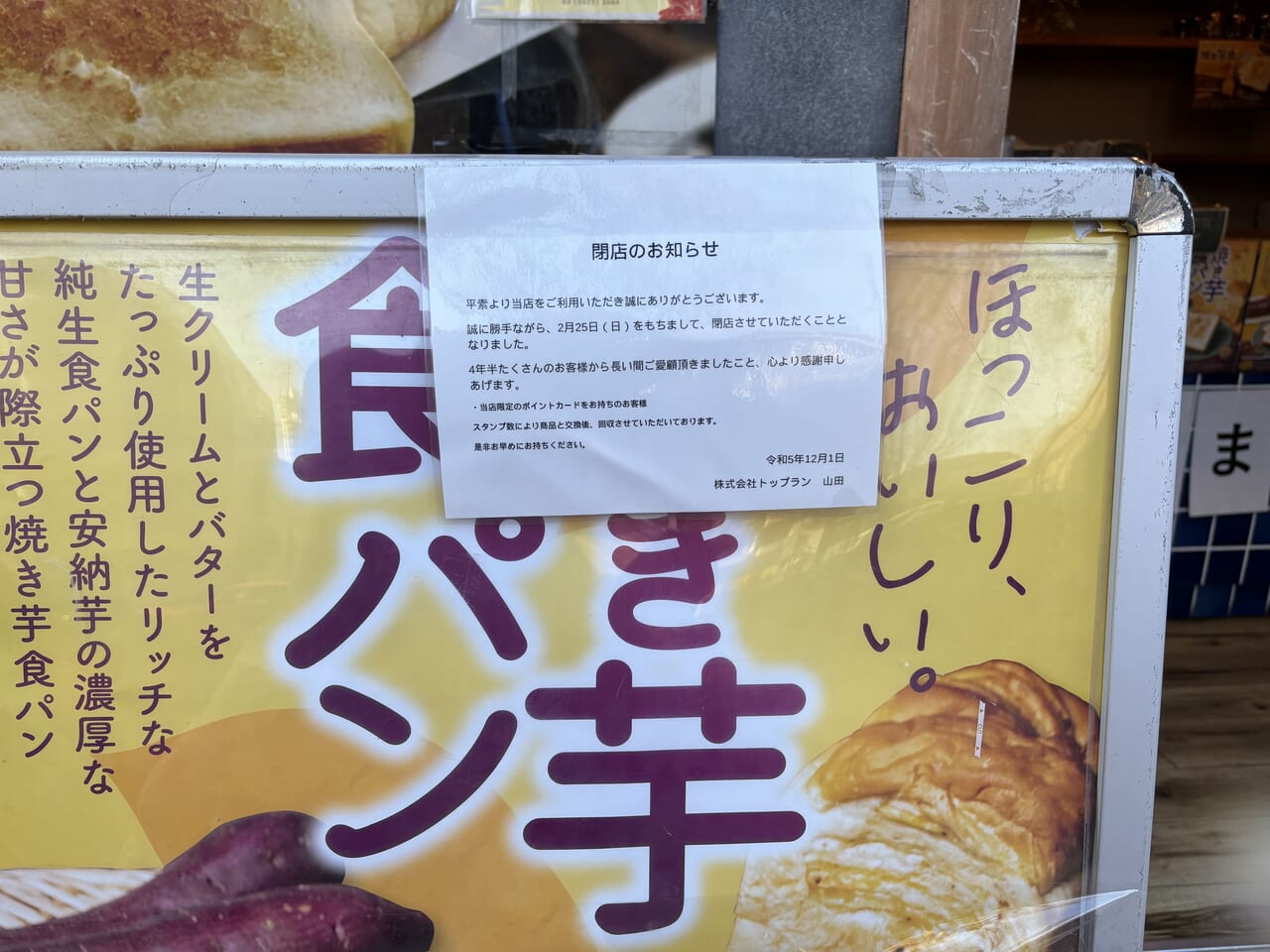 純生食パン工房HARE/PAN中野店
