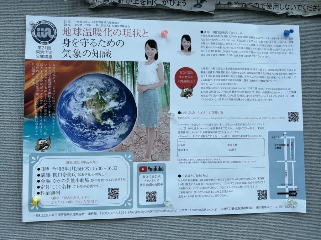防災講座