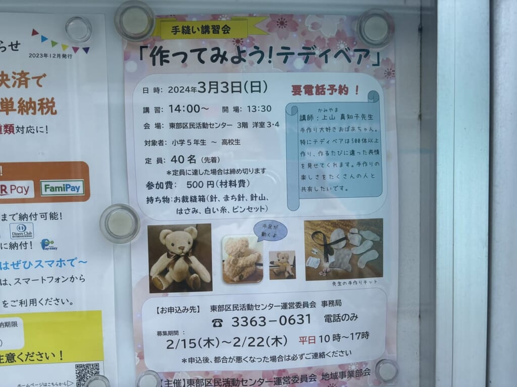 テディベア