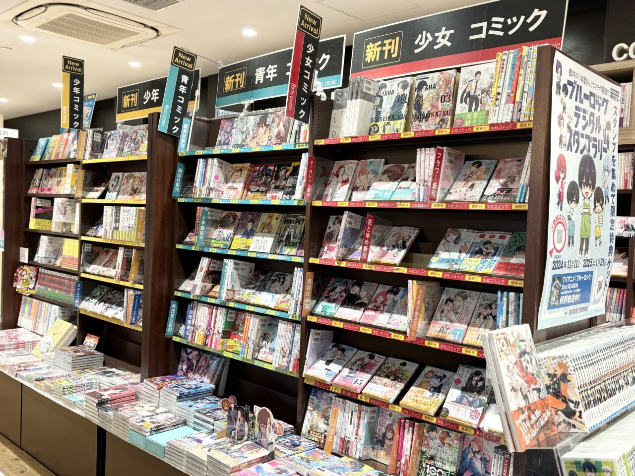 アトレヴィ東中野3階にある本屋『Book+』の漫画コーナー