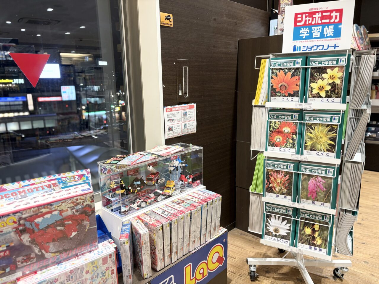 アトレヴィ東中野3階にある本屋『Book+』のジャポニカ学習帳