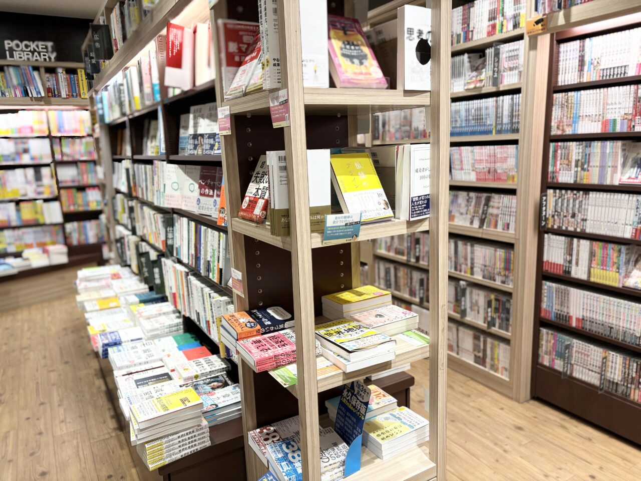 アトレヴィ東中野3階にある本屋『Book+』のビジネス書コーナー