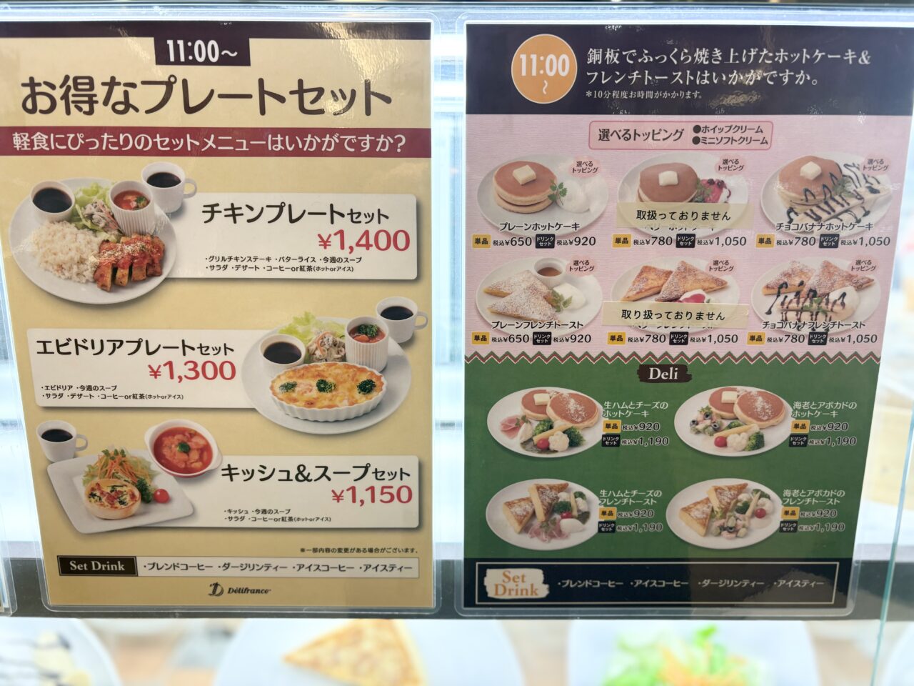 東中野にある『Delifrance  東中野店』のプレートセットとホットケーキのメニュー